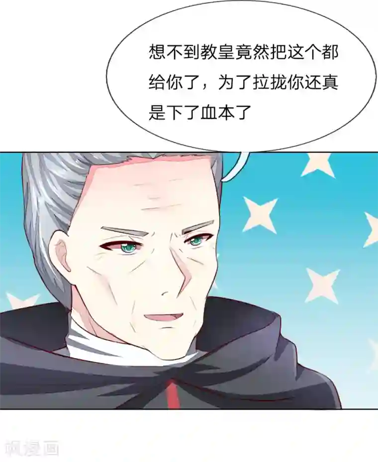 吸血鬼男神第250话 明世隐受伤了！