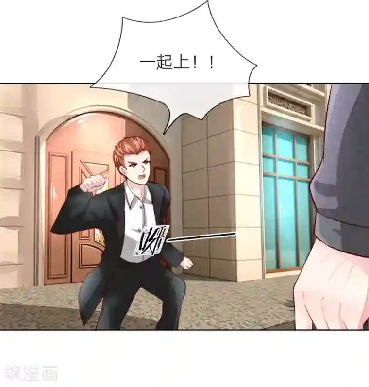吸血鬼男神第250话 明世隐受伤了！