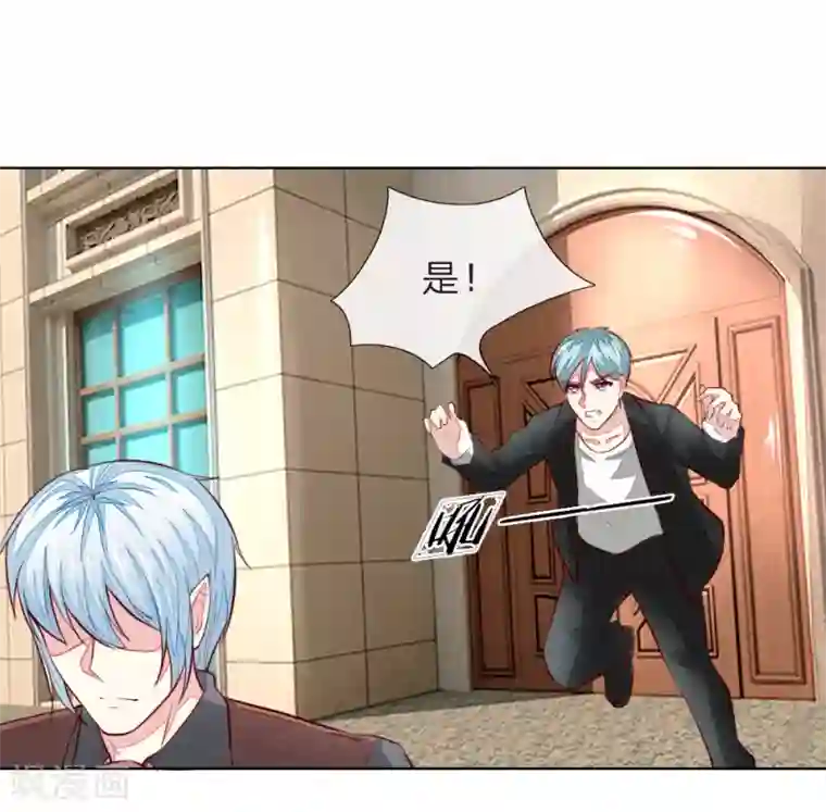 吸血鬼男神第250话 明世隐受伤了！