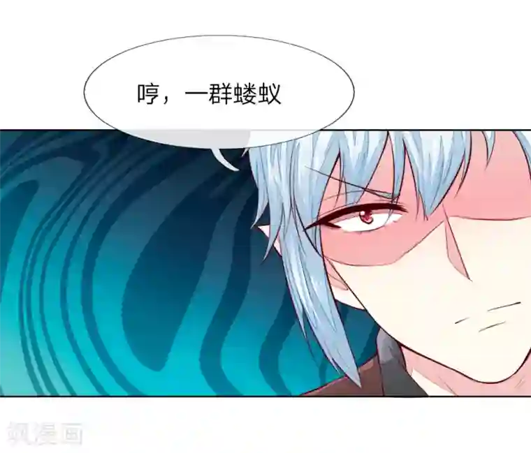 吸血鬼男神第250话 明世隐受伤了！