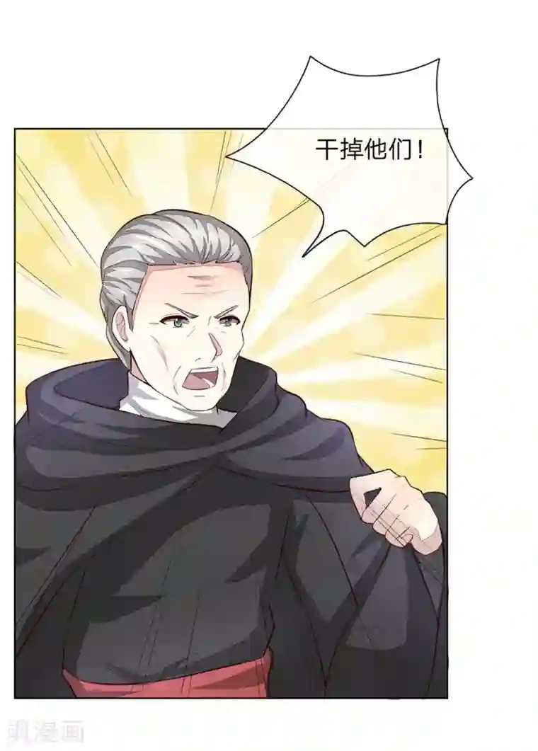 吸血鬼男神第251话 光剑竟然能伤到我？