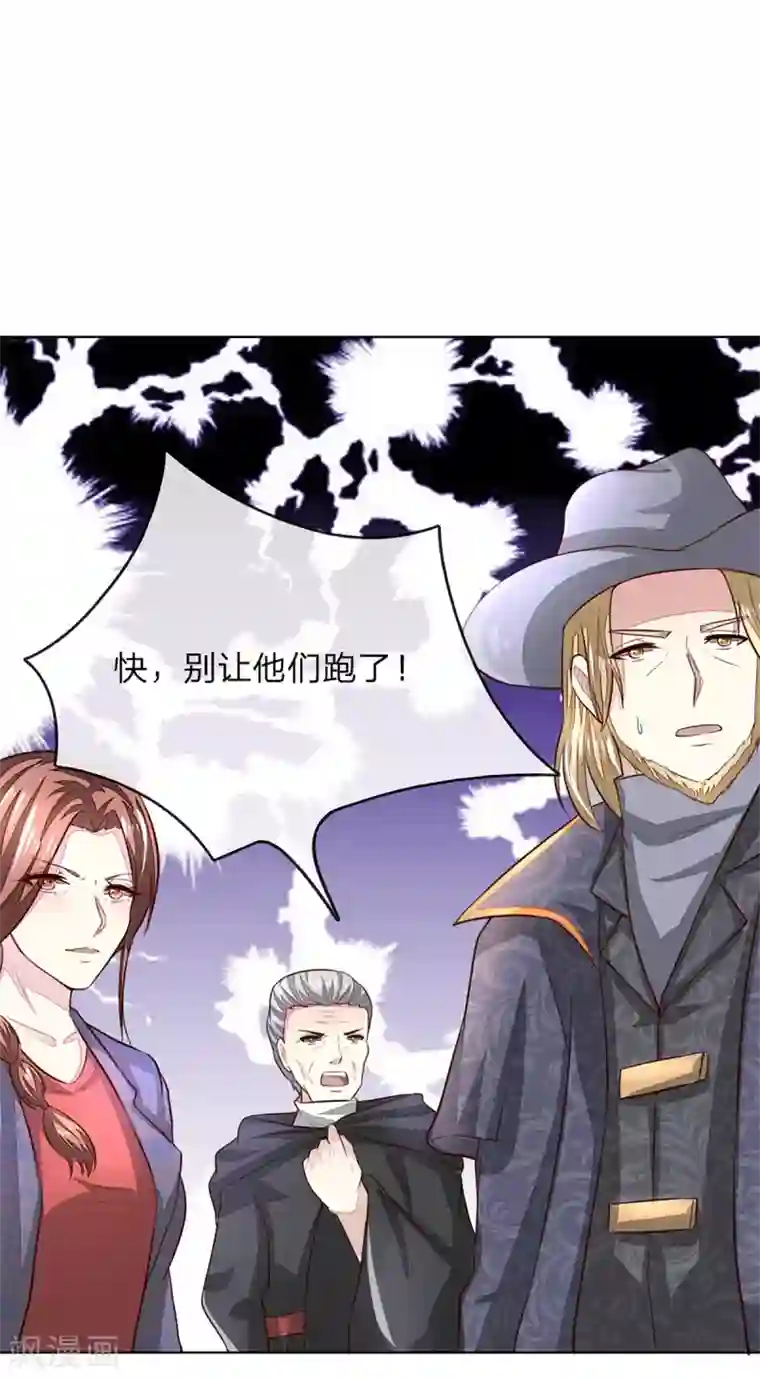 吸血鬼男神第251话 光剑竟然能伤到我？