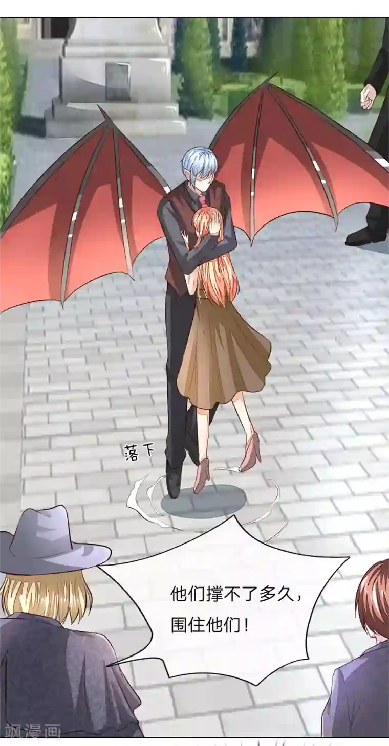 吸血鬼男神第251话 光剑竟然能伤到我？