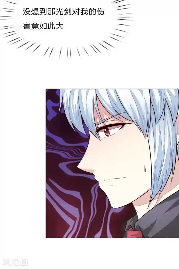 吸血鬼男神第251话 光剑竟然能伤到我？