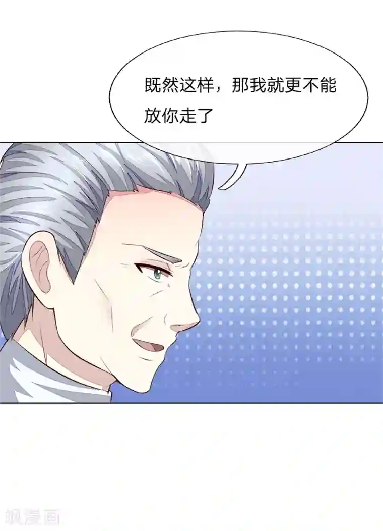 吸血鬼男神第251话 光剑竟然能伤到我？