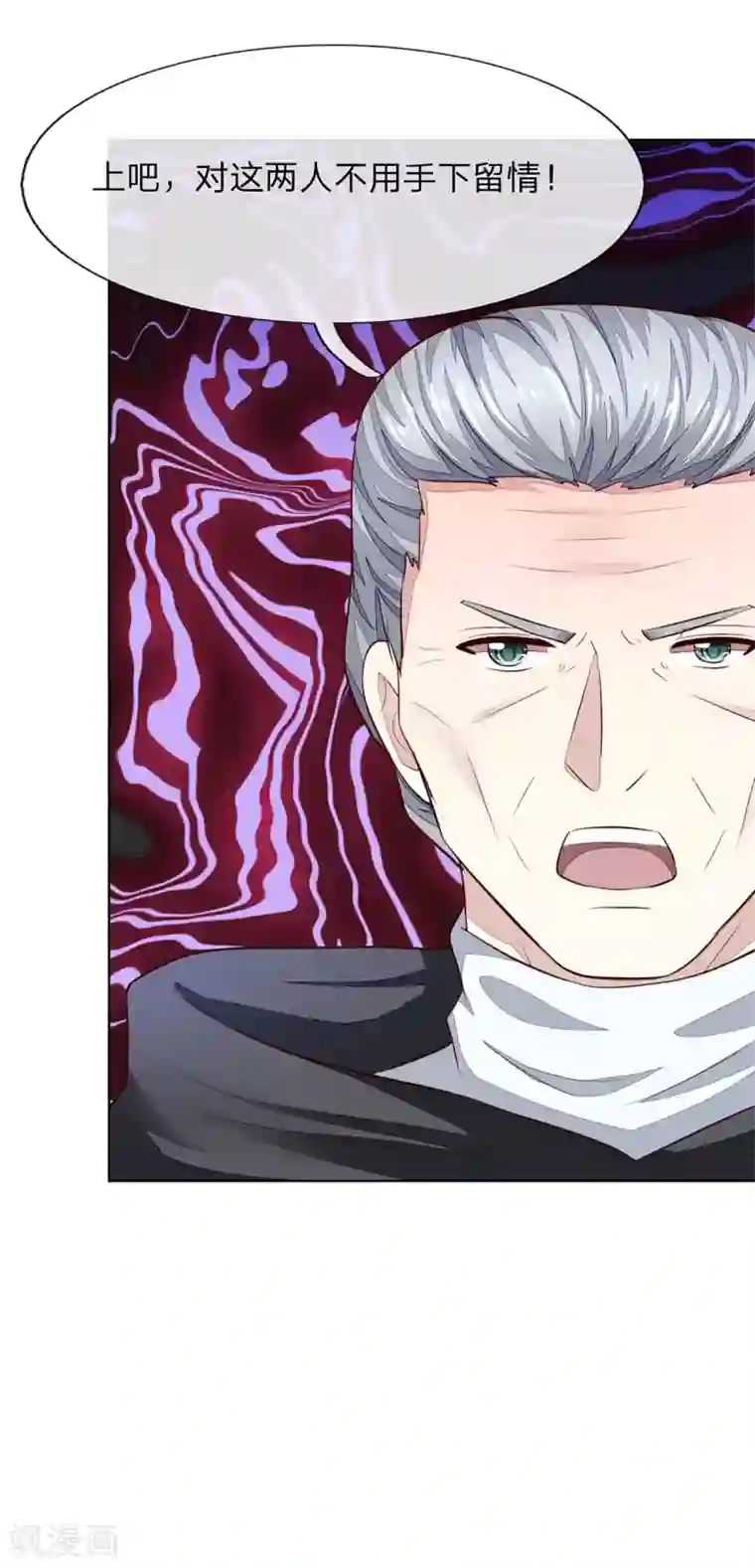 吸血鬼男神第251话 光剑竟然能伤到我？