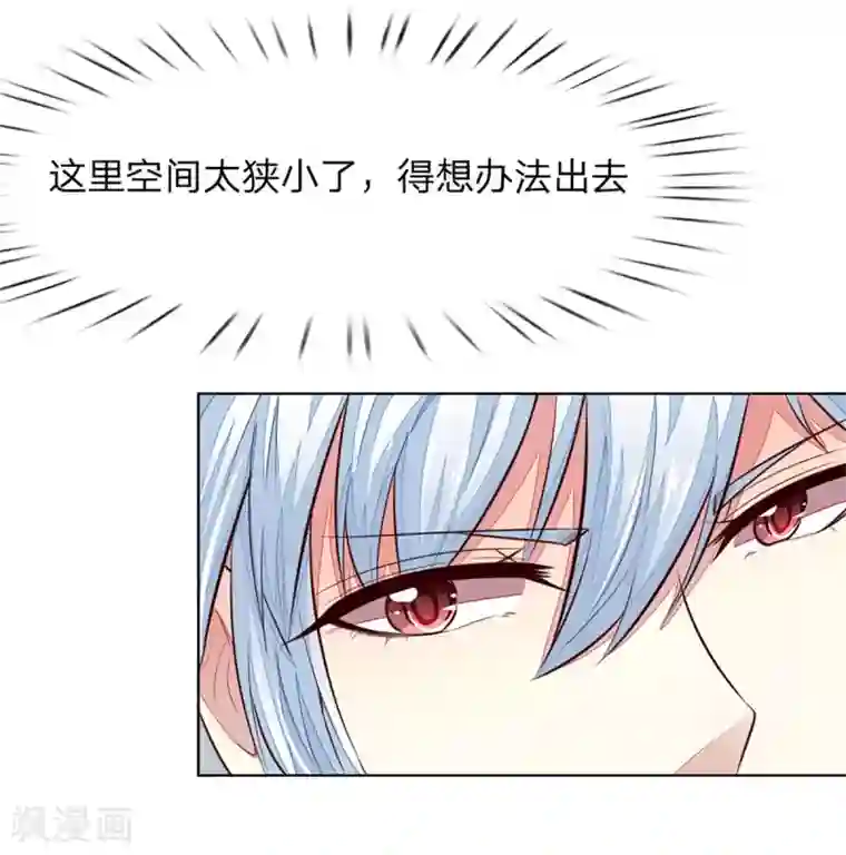 吸血鬼男神第251话 光剑竟然能伤到我？