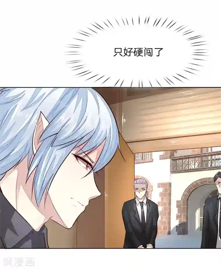 吸血鬼男神第251话 光剑竟然能伤到我？