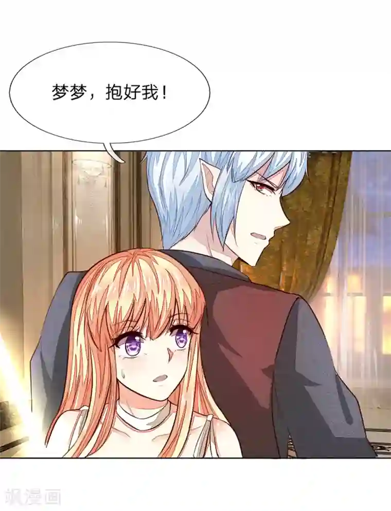 吸血鬼男神第251话 光剑竟然能伤到我？