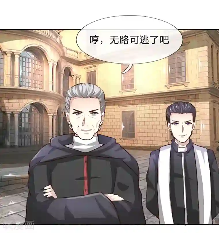 吸血鬼男神第252话 力量被限制