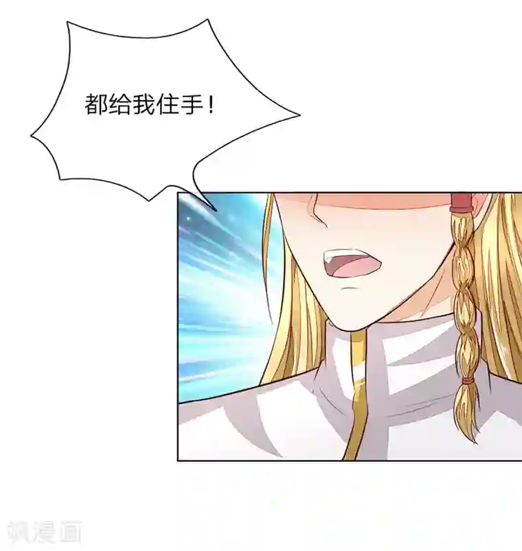 吸血鬼男神第252话 力量被限制