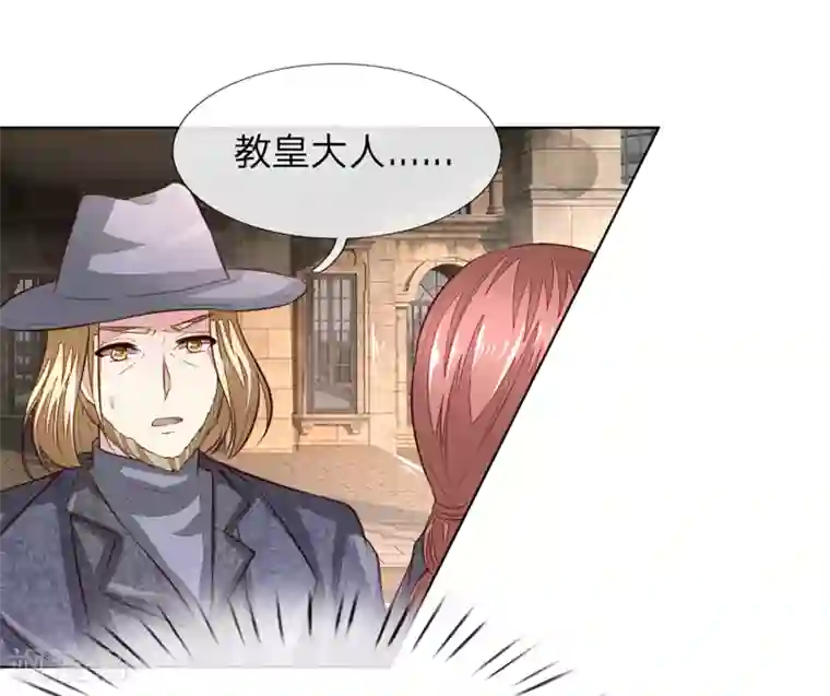 吸血鬼男神第252话 力量被限制