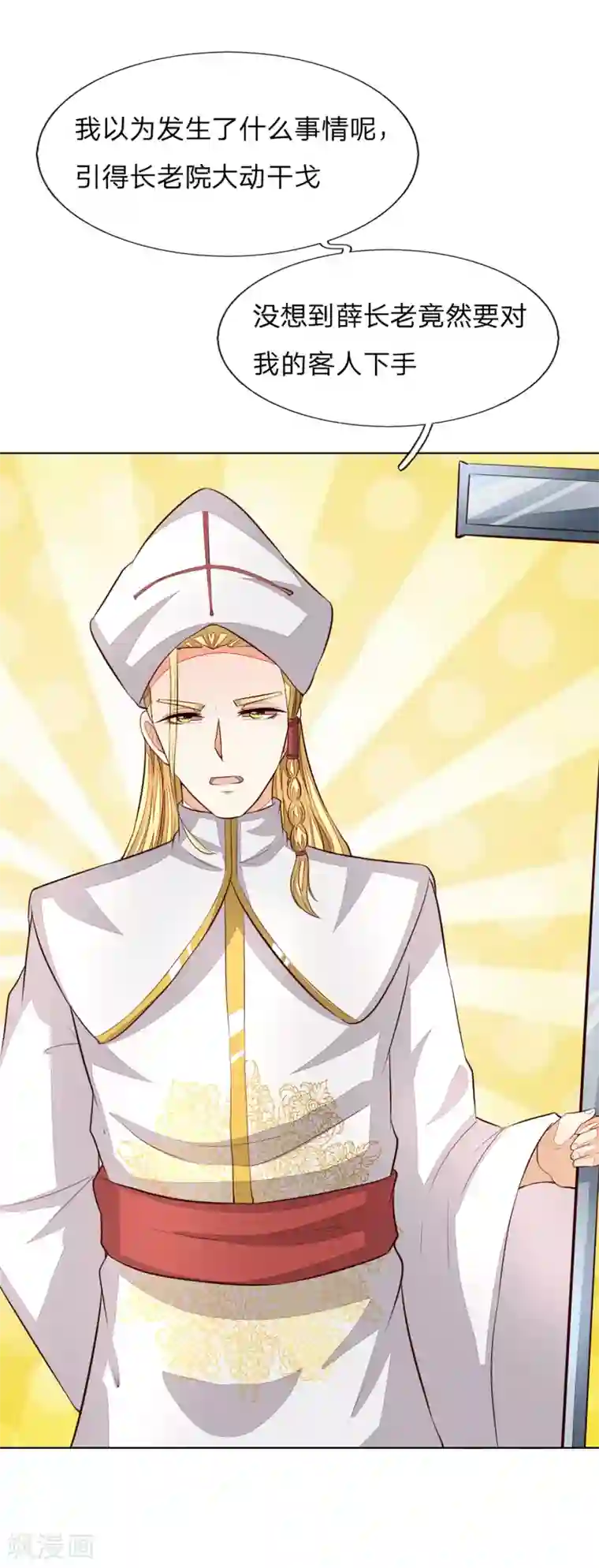 吸血鬼男神第252话 力量被限制