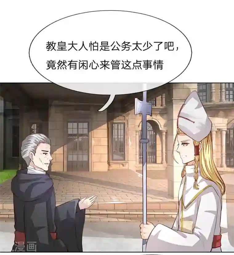 吸血鬼男神第252话 力量被限制