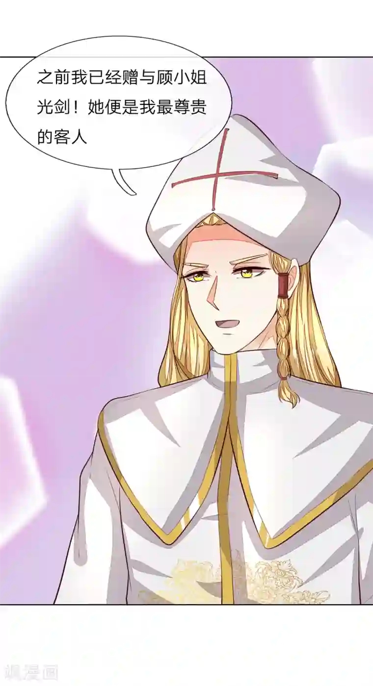 吸血鬼男神第252话 力量被限制