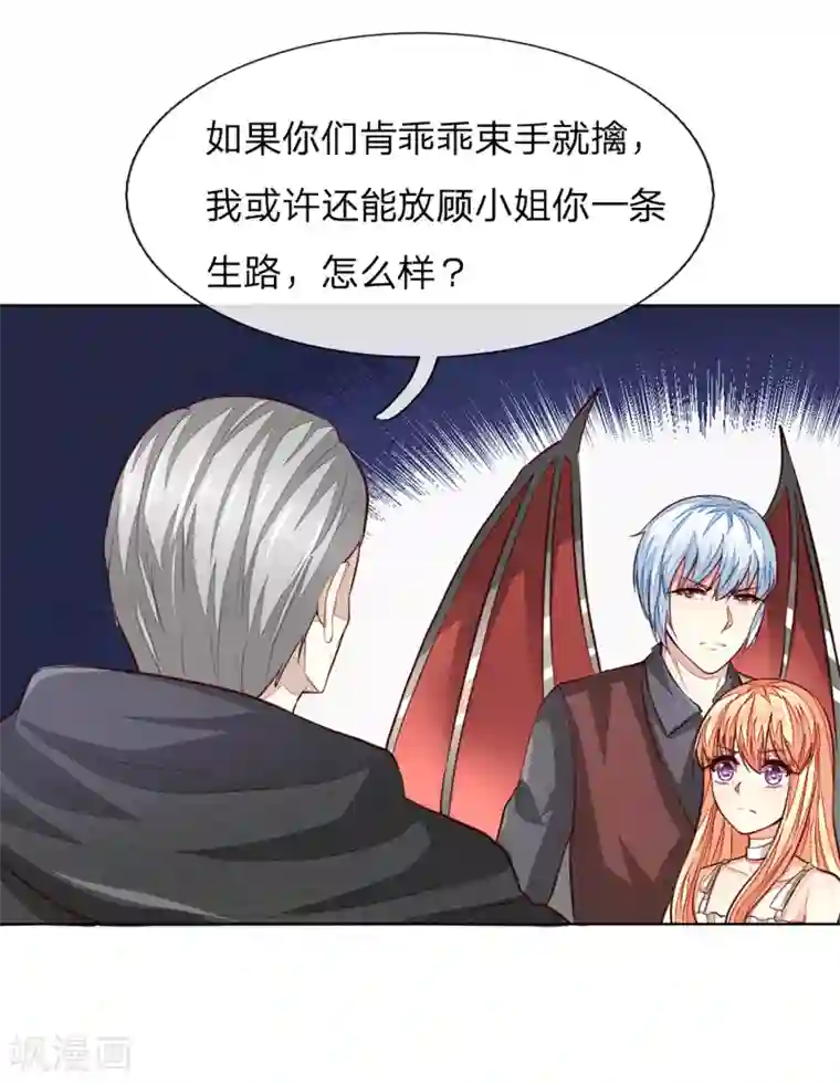 吸血鬼男神第252话 力量被限制