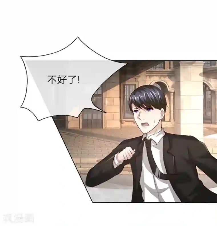 吸血鬼男神第252话 力量被限制