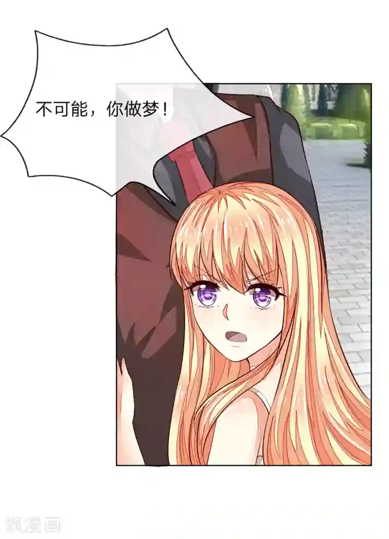 吸血鬼男神第252话 力量被限制