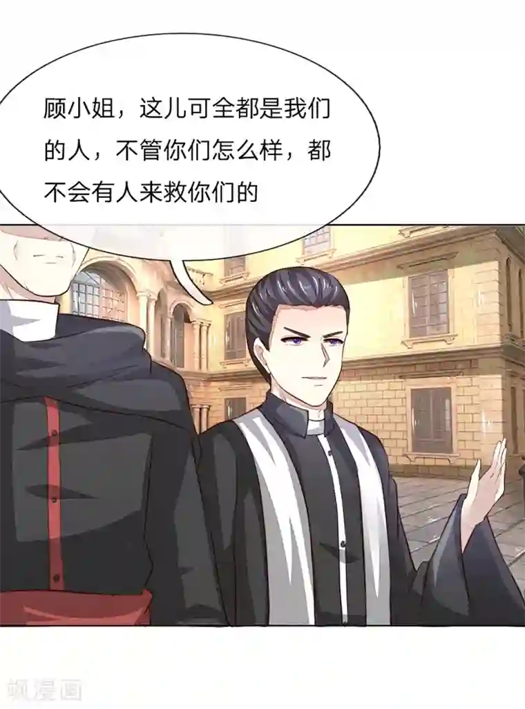 吸血鬼男神第252话 力量被限制