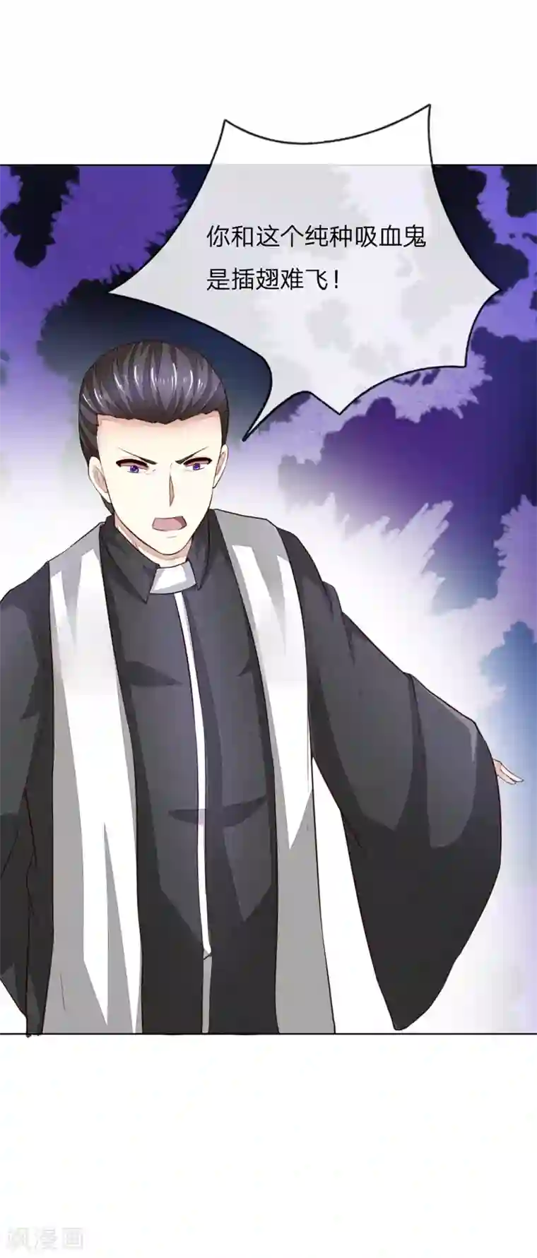 吸血鬼男神第252话 力量被限制