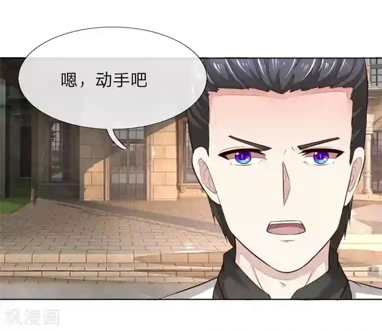 吸血鬼男神第252话 力量被限制