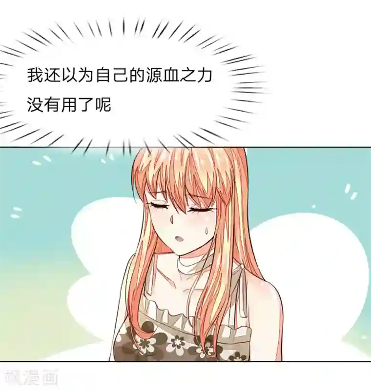 吸血鬼男神第253话 吸血鬼包围教会