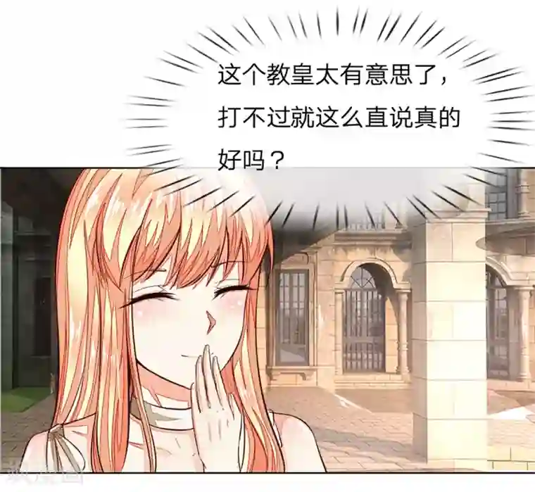 吸血鬼男神第253话 吸血鬼包围教会