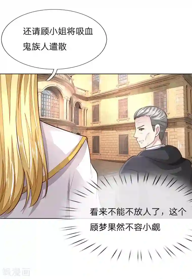 吸血鬼男神第253话 吸血鬼包围教会