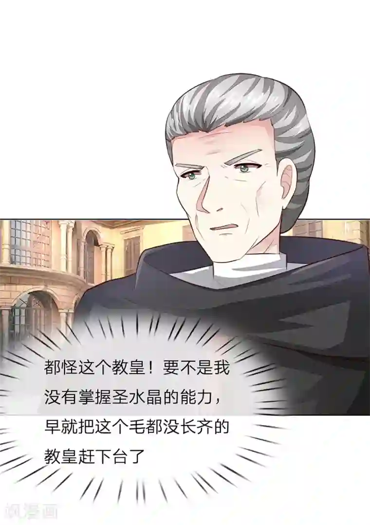 吸血鬼男神第253话 吸血鬼包围教会