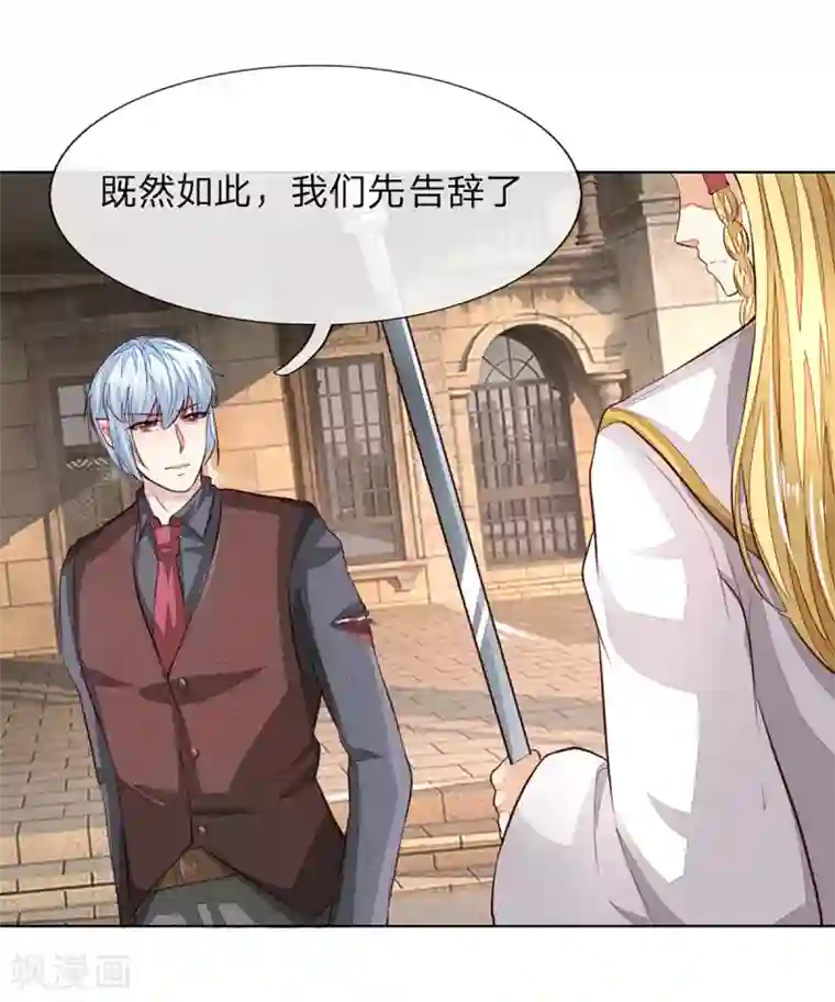 吸血鬼男神第253话 吸血鬼包围教会