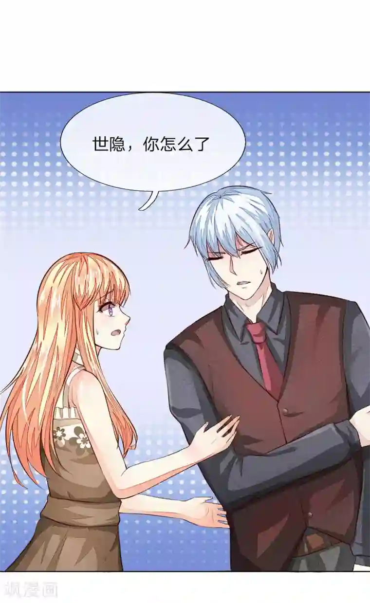 吸血鬼男神第253话 吸血鬼包围教会