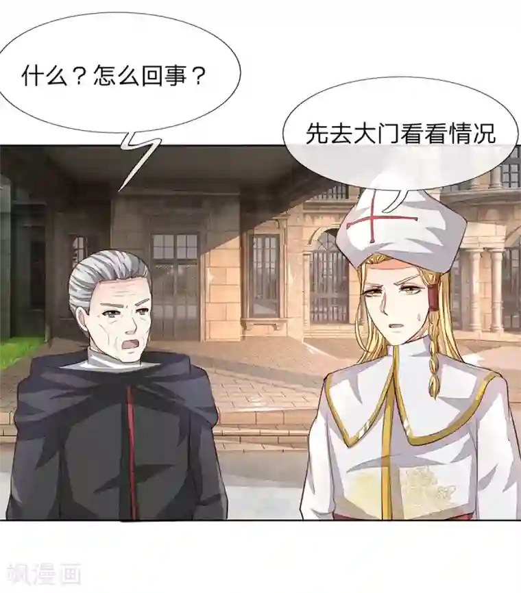 吸血鬼男神第253话 吸血鬼包围教会