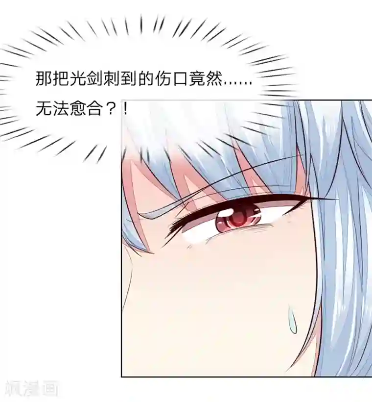 吸血鬼男神第253话 吸血鬼包围教会