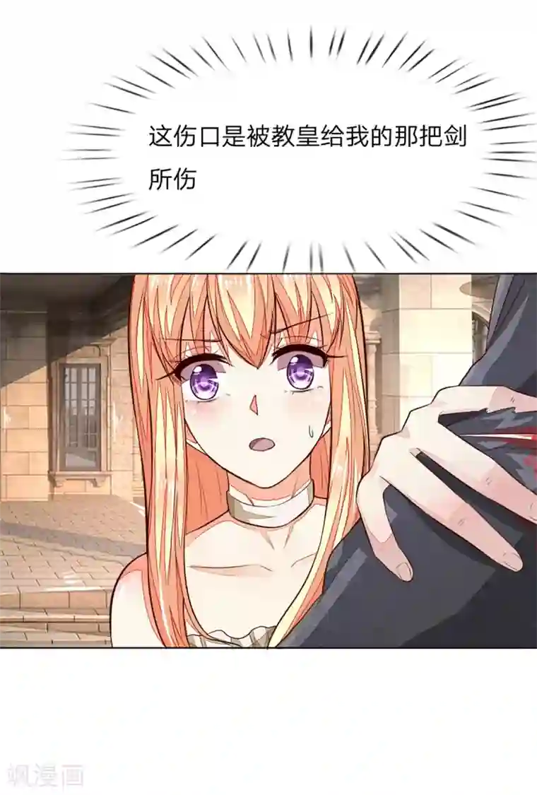 吸血鬼男神第253话 吸血鬼包围教会