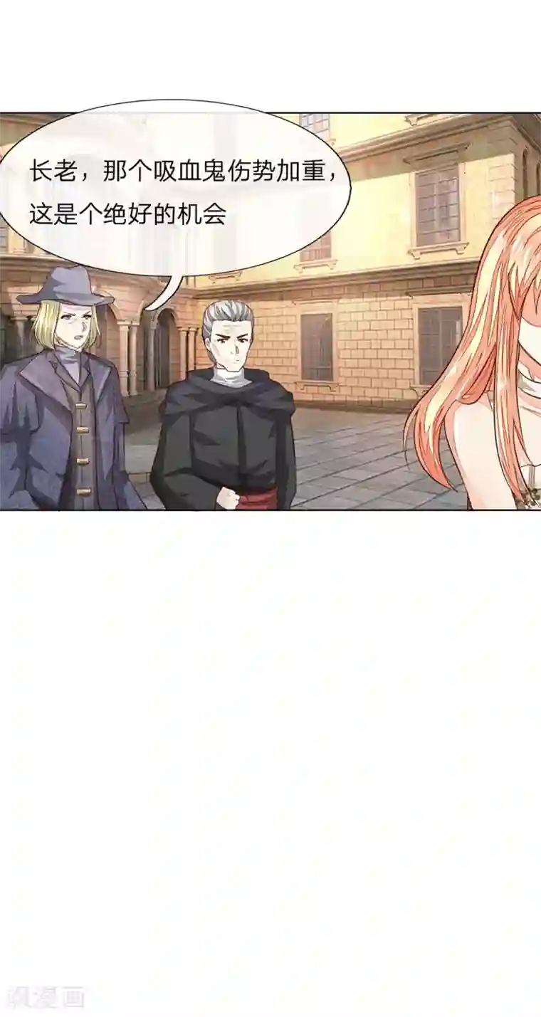 吸血鬼男神第253话 吸血鬼包围教会