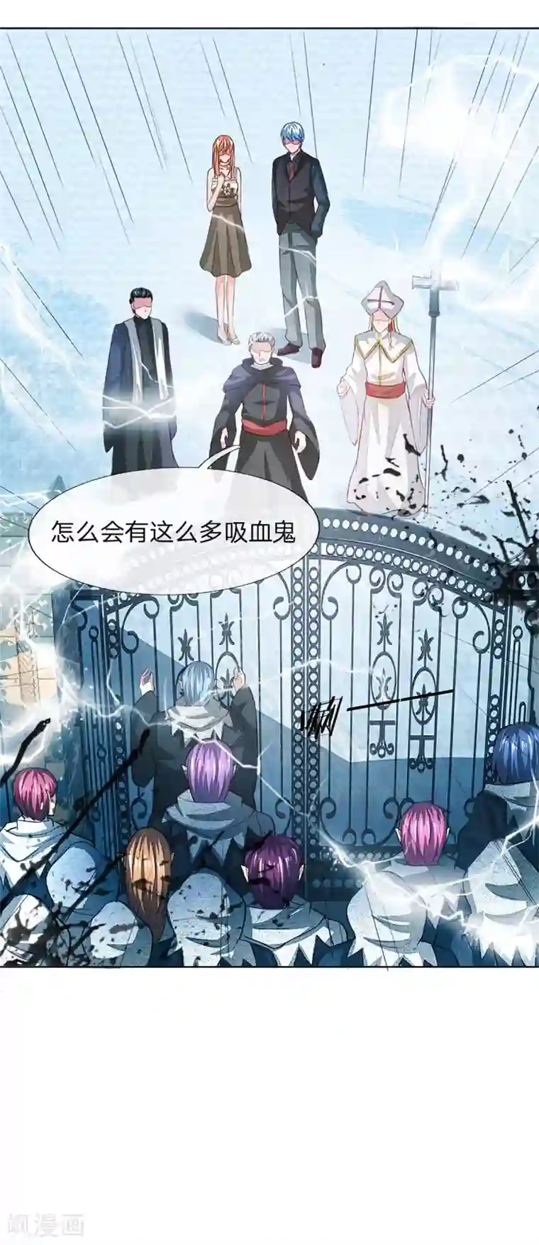 吸血鬼男神第253话 吸血鬼包围教会