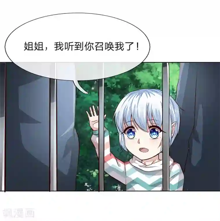 吸血鬼男神第253话 吸血鬼包围教会