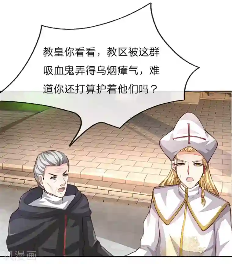 吸血鬼男神第253话 吸血鬼包围教会