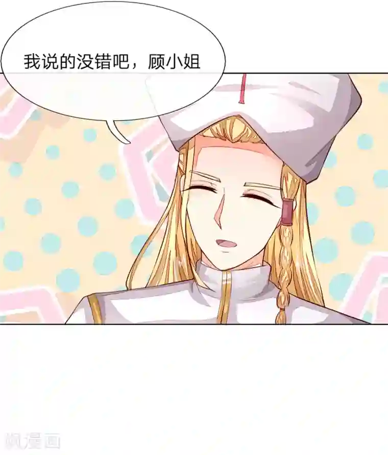 吸血鬼男神第254话 源血之力，涅槃不死