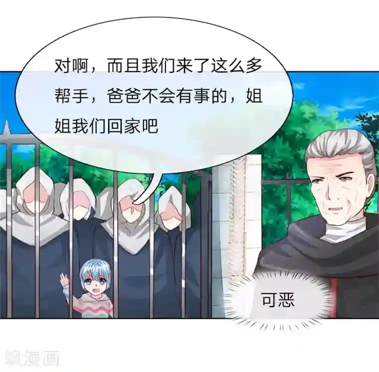 吸血鬼男神第254话 源血之力，涅槃不死