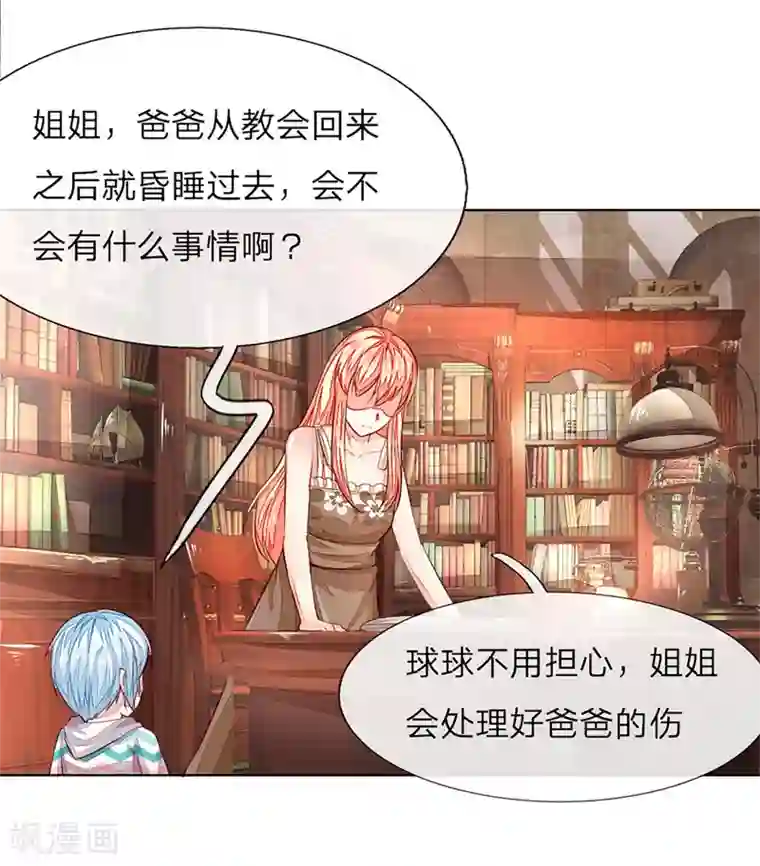 吸血鬼男神第254话 源血之力，涅槃不死