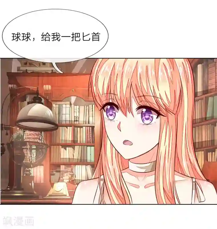 吸血鬼男神第254话 源血之力，涅槃不死