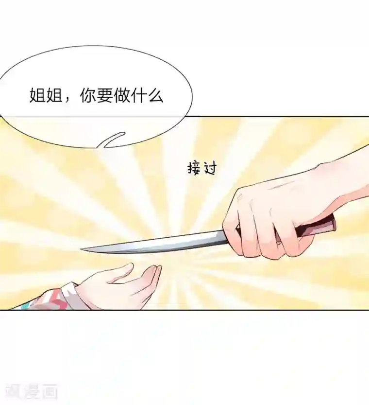 吸血鬼男神第254话 源血之力，涅槃不死