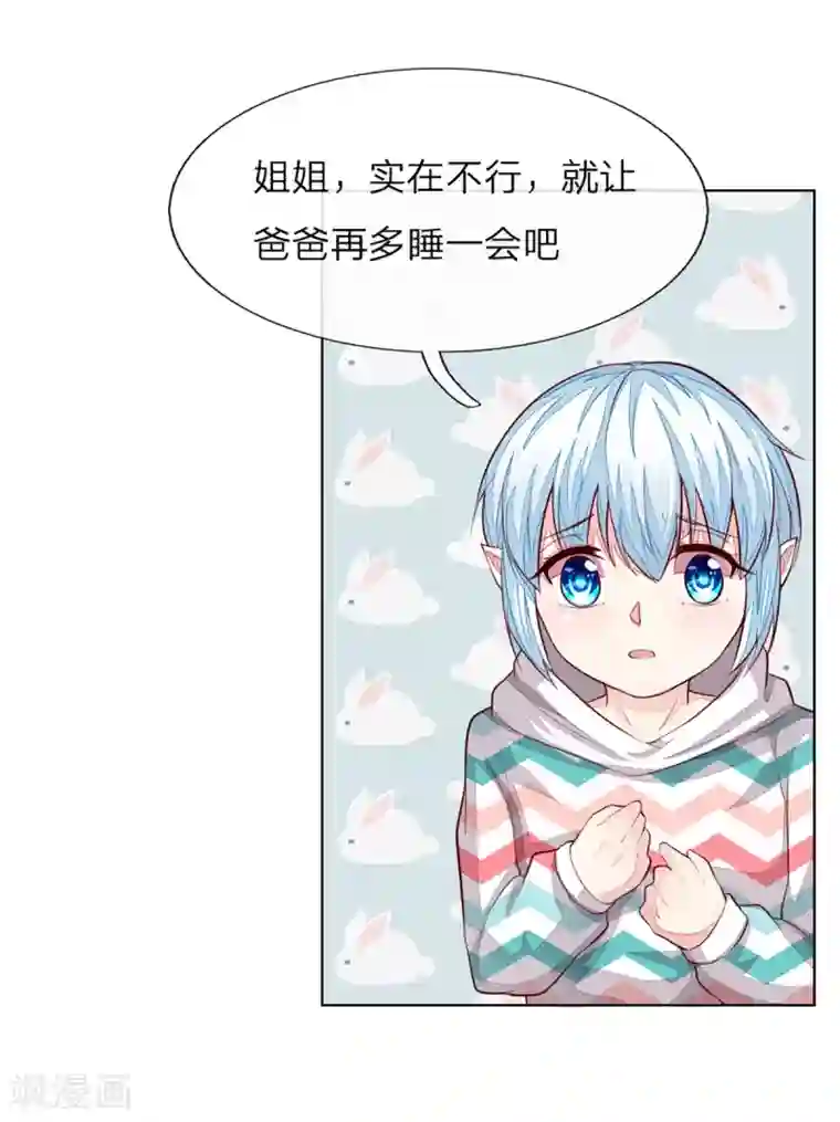 吸血鬼男神第254话 源血之力，涅槃不死