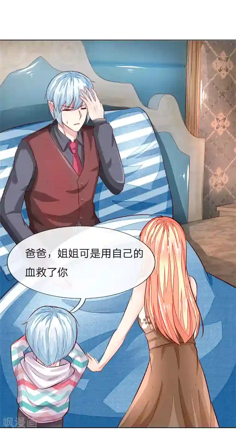 吸血鬼男神第255话 明世隐实力提升