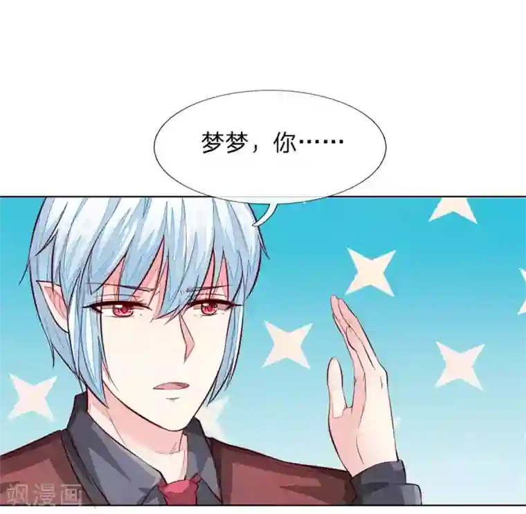 吸血鬼男神第255话 明世隐实力提升