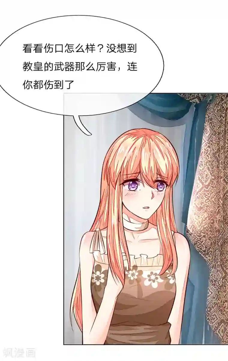 吸血鬼男神第255话 明世隐实力提升