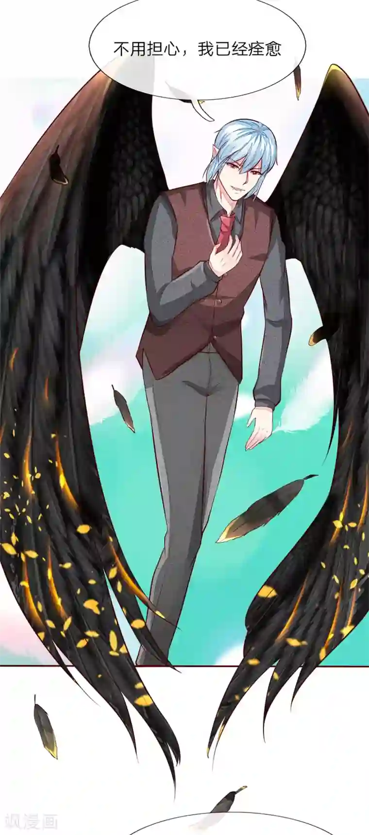 吸血鬼男神第255话 明世隐实力提升