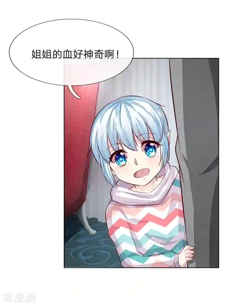 吸血鬼男神第255话 明世隐实力提升