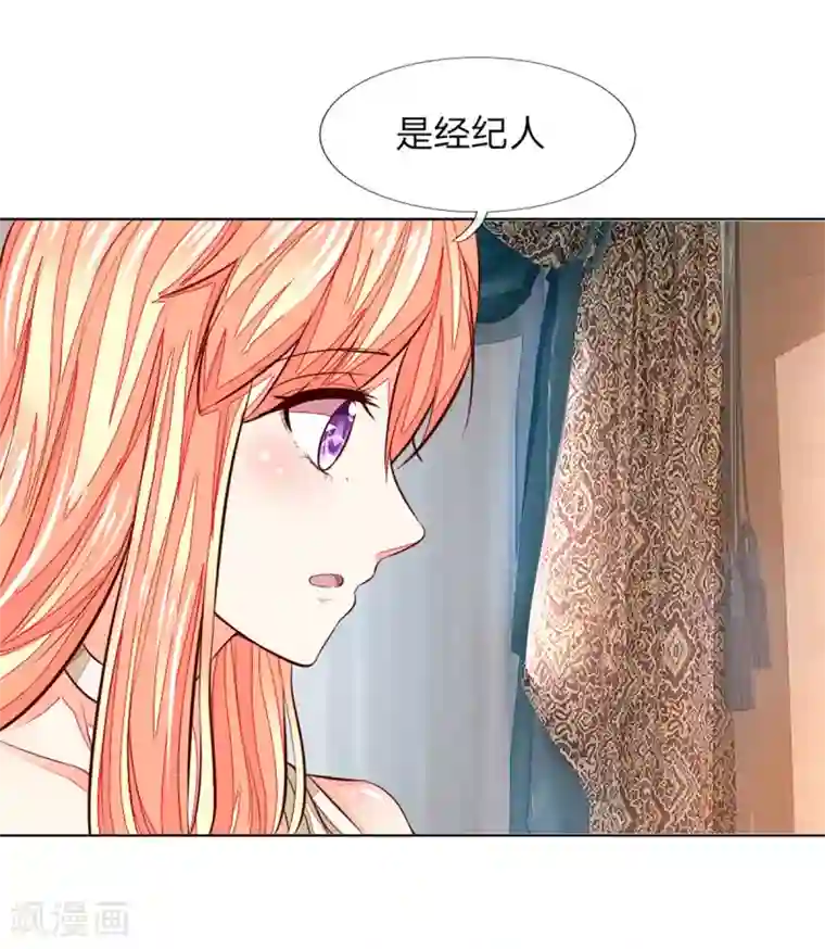 吸血鬼男神第255话 明世隐实力提升